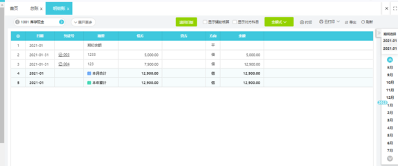 长沙财税咨询与经济信息咨询平台概览