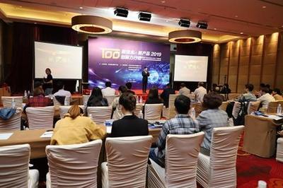 第三届T100新技术新产品创新力行动颁奖典礼圆满落幕