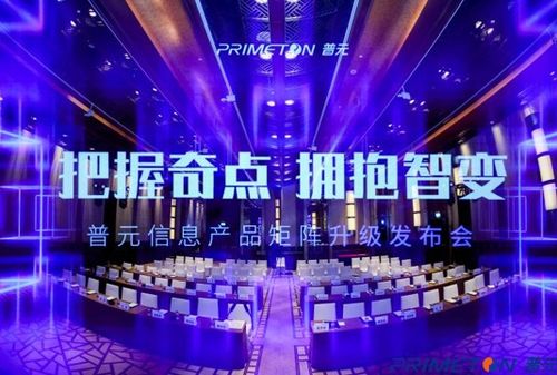 服务万亿数字经济市场，全面拥抱智能化变革——普元信息产品矩阵全新升级